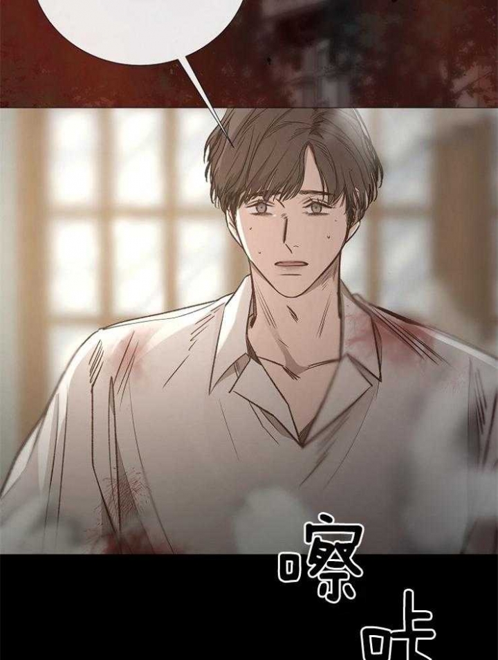 《冷温室》第130话 第29页