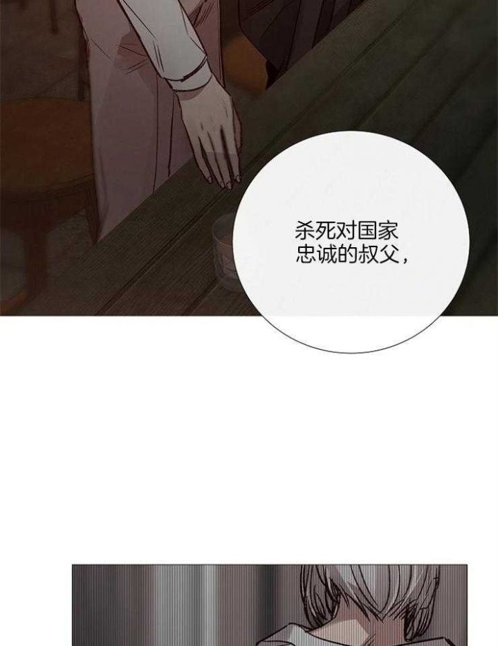 《冷温室》第130话 第2页