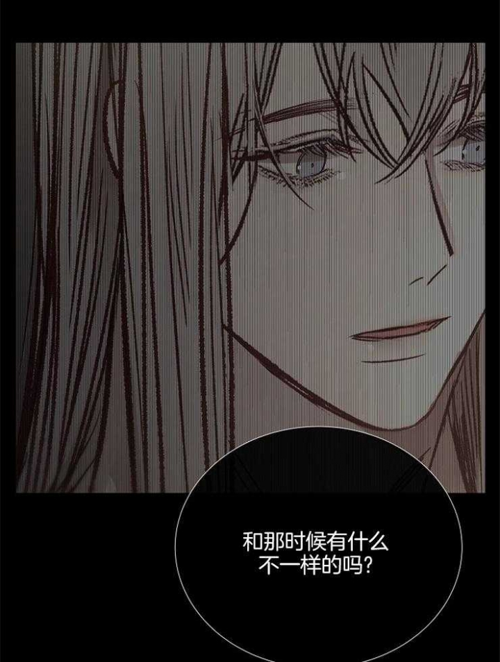 《冷温室》第130话 第32页
