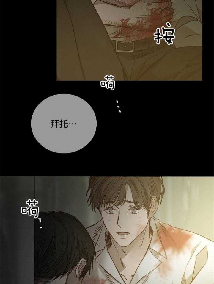 《冷温室》第130话 第35页