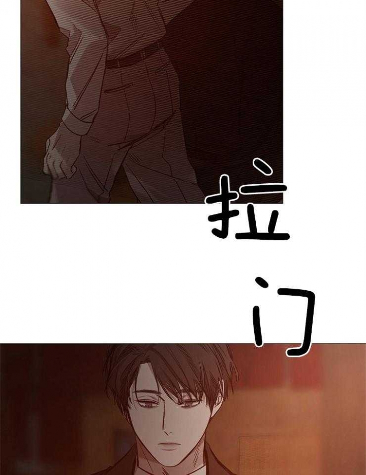《冷温室》第130话 第6页