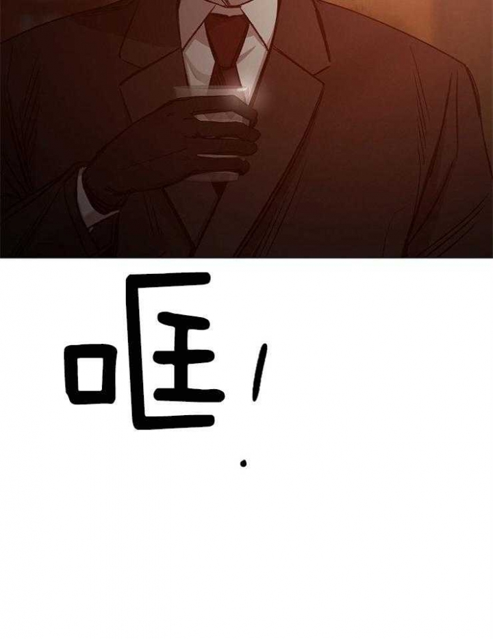《冷温室》第130话 第7页