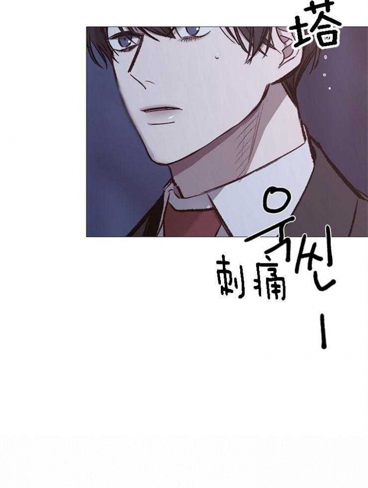 《冷温室》第129话 第11页