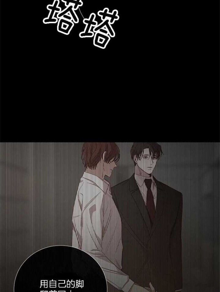 《冷温室》第129话 第15页