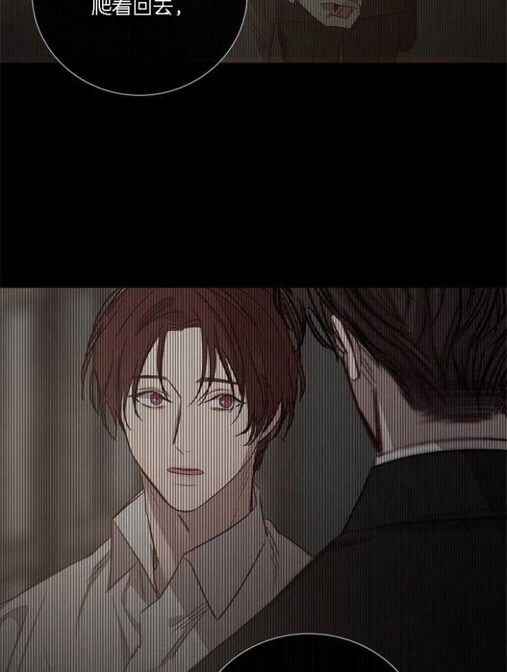 《冷温室》第129话 第16页