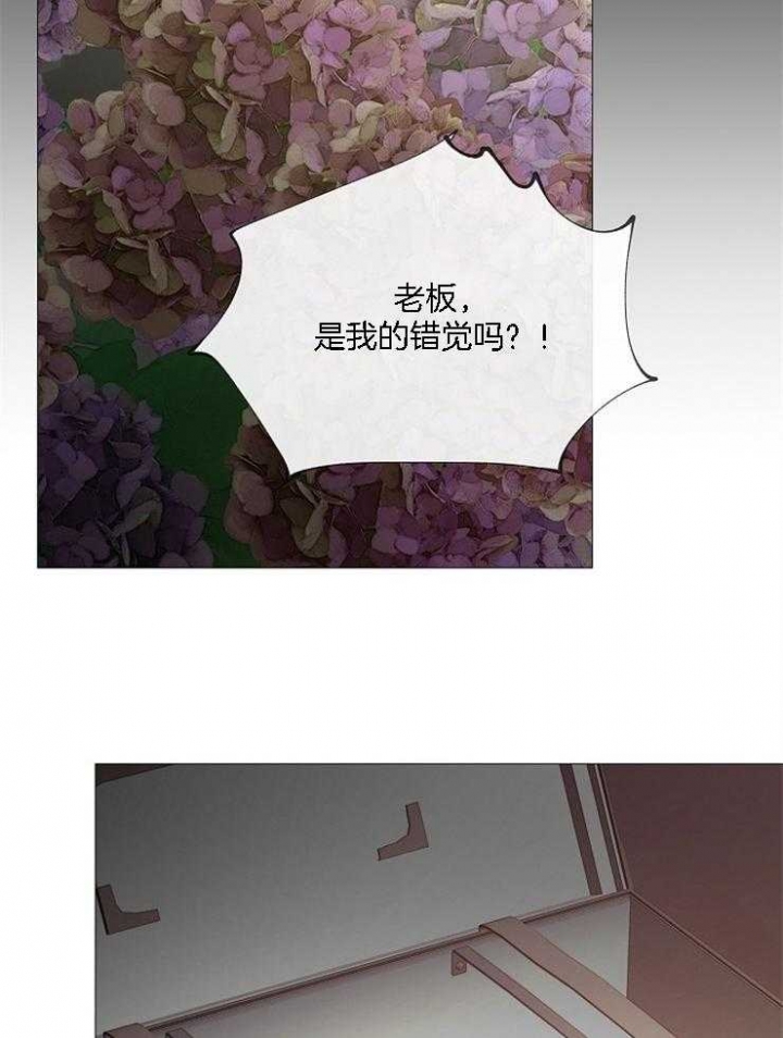 《冷温室》第129话 第18页