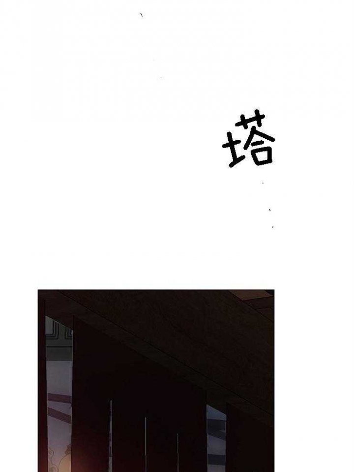 《冷温室》第129话 第24页