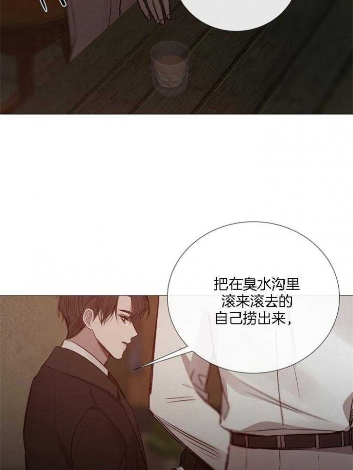 《冷温室》第129话 第27页