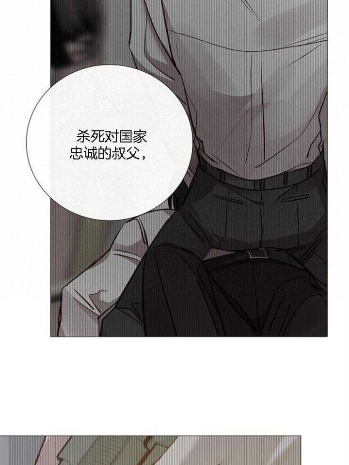 《冷温室》第129话 第29页