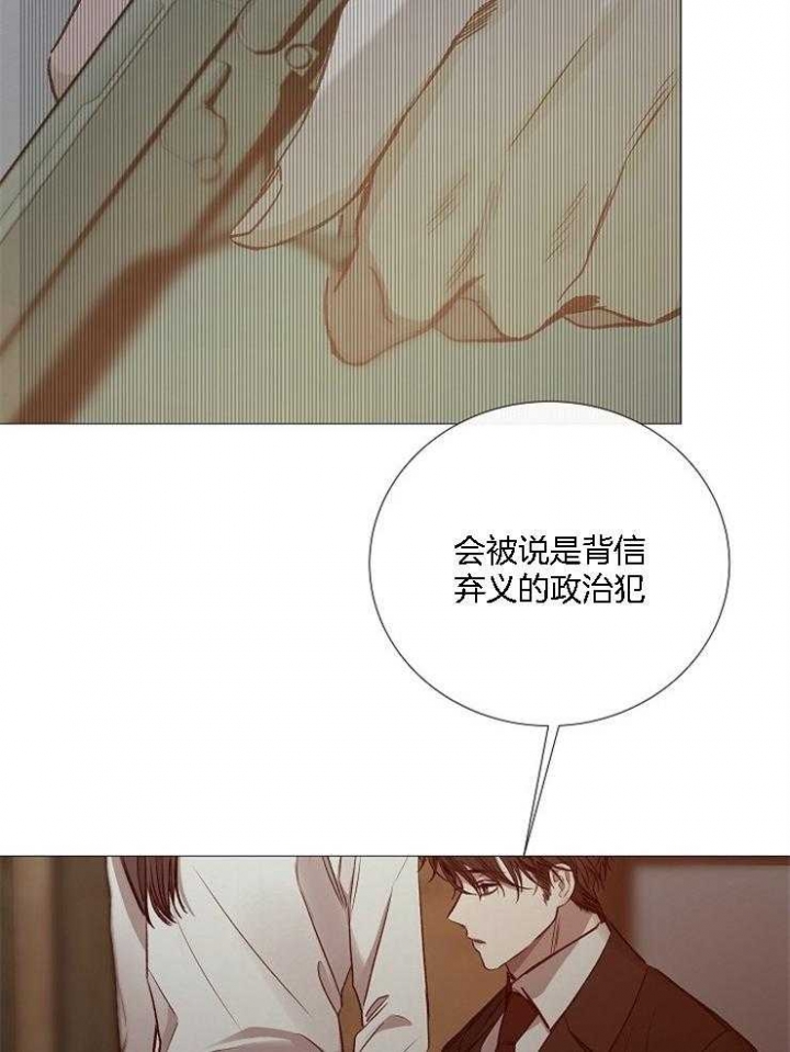 《冷温室》第129话 第30页