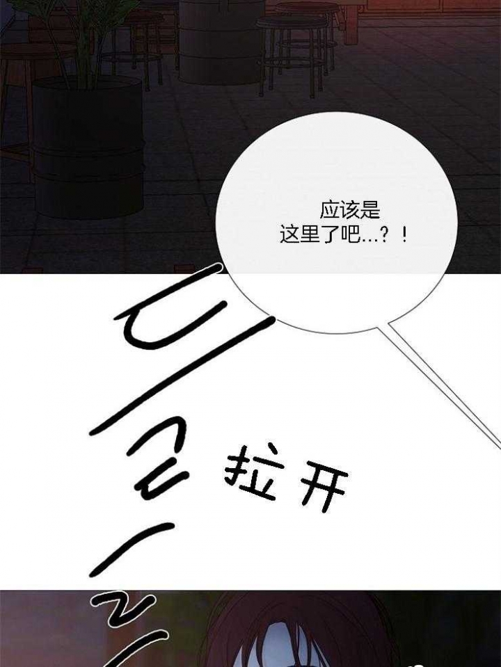 《冷温室》第129话 第33页