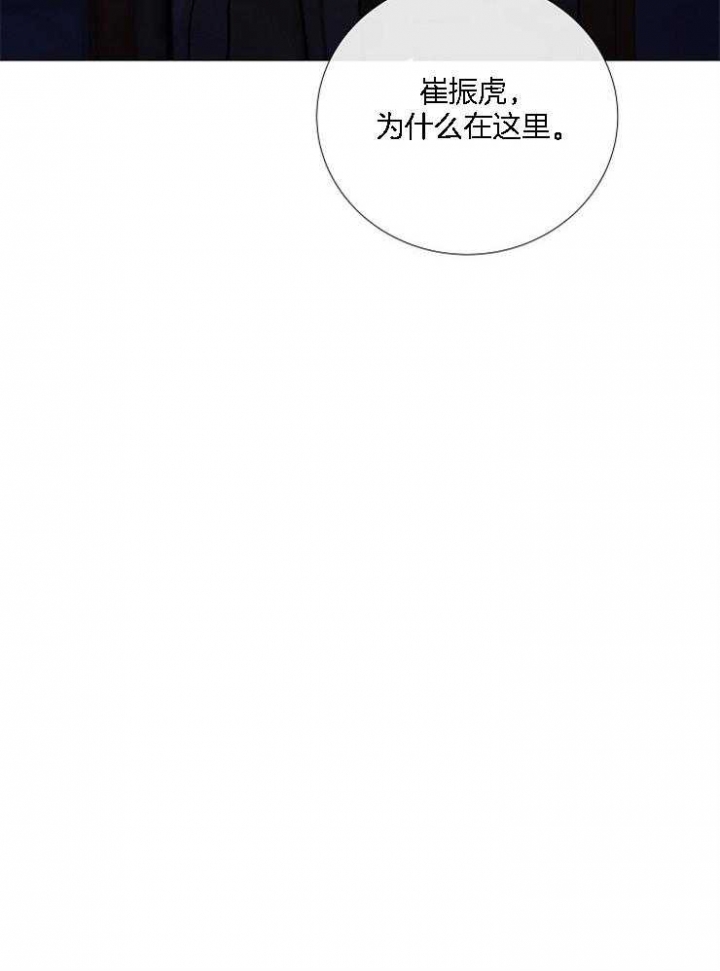 《冷温室》第129话 第40页