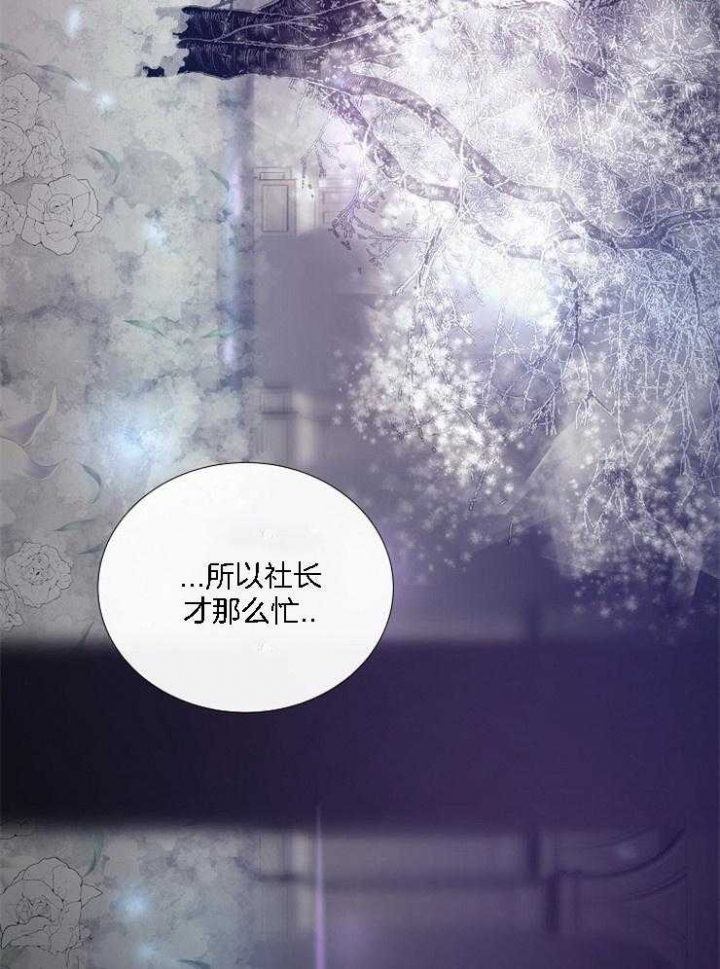 《冷温室》第126话 第11页
