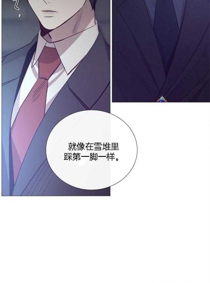 《冷温室》第126话 第13页