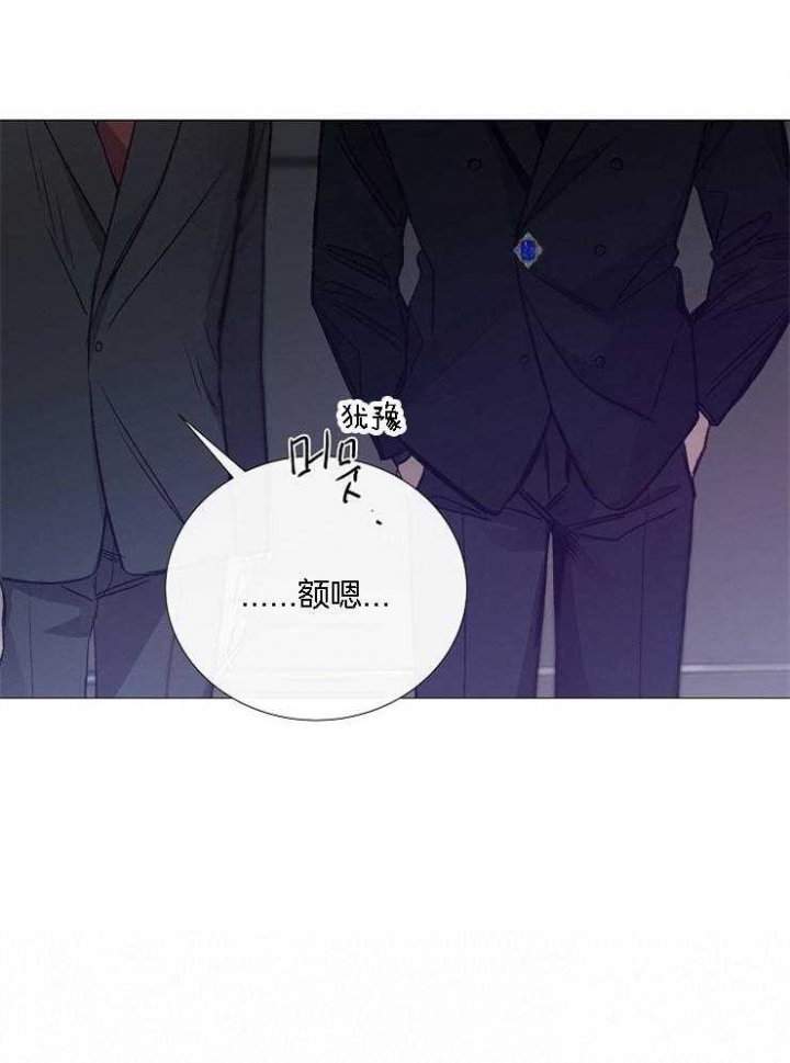 《冷温室》第126话 第14页