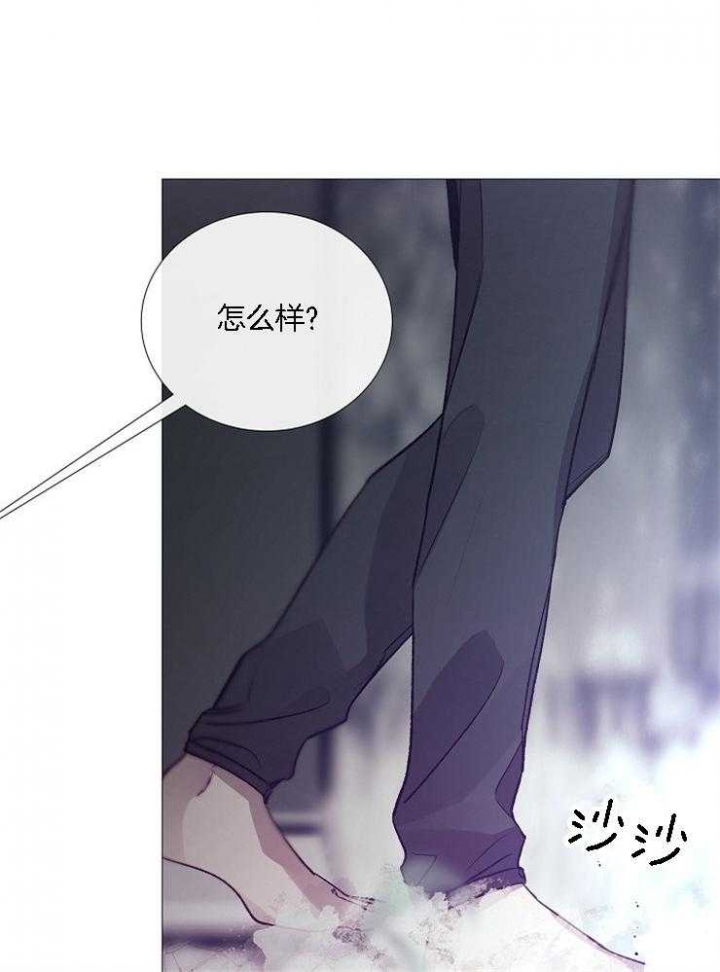 《冷温室》第126话 第18页