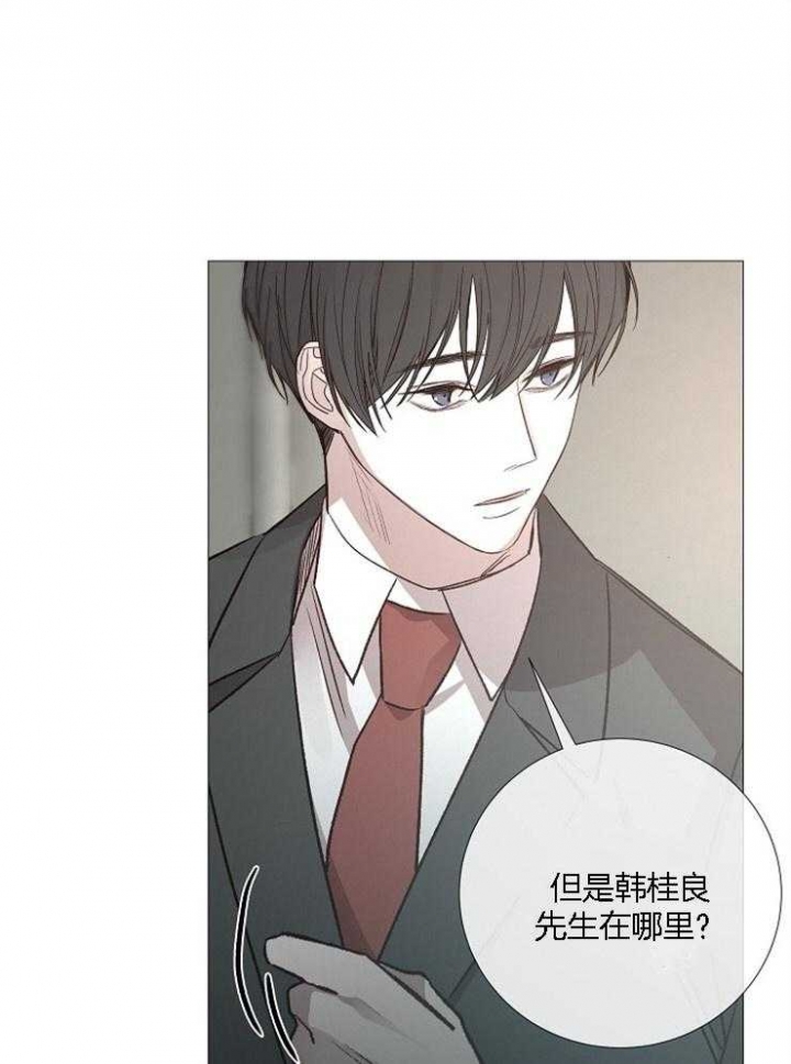 《冷温室》第126话 第1页