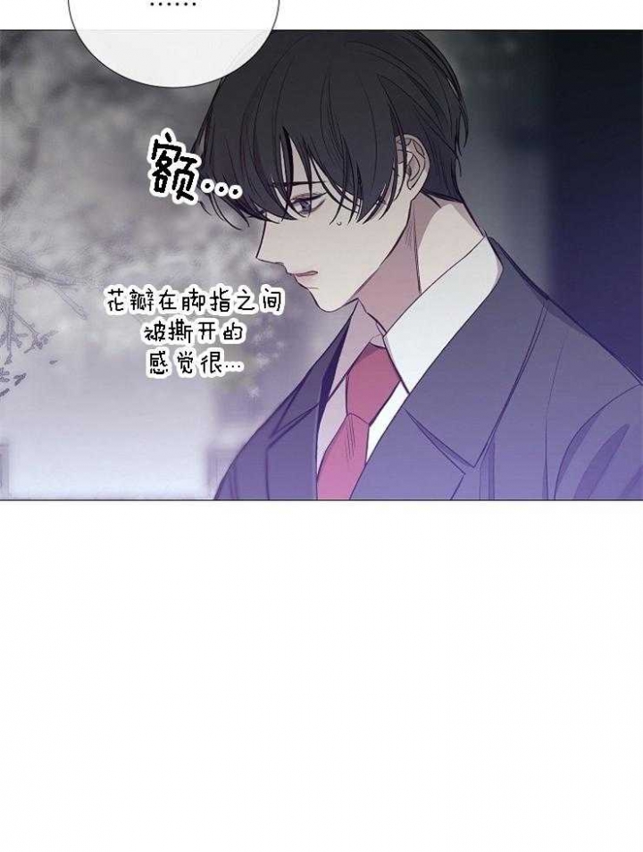《冷温室》第126话 第21页