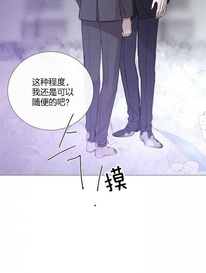 《冷温室》第126话 第24页