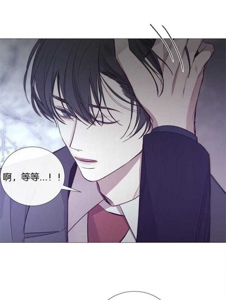 《冷温室》第126话 第25页