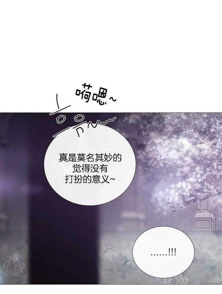 《冷温室》第126话 第27页