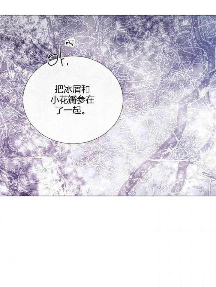 《冷温室》第126话 第30页