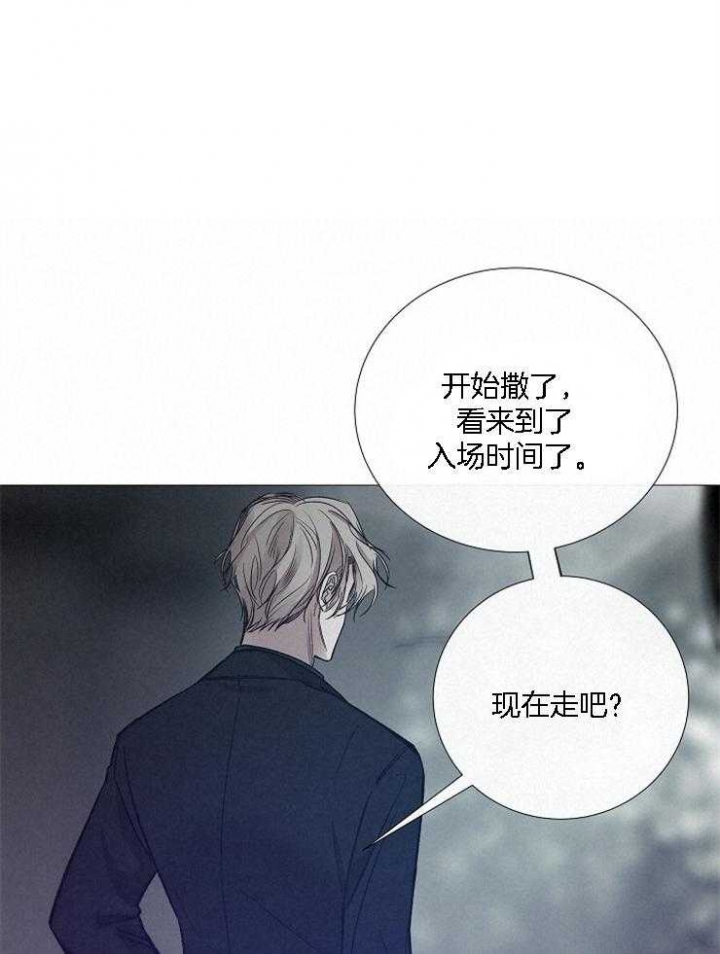 《冷温室》第126话 第31页