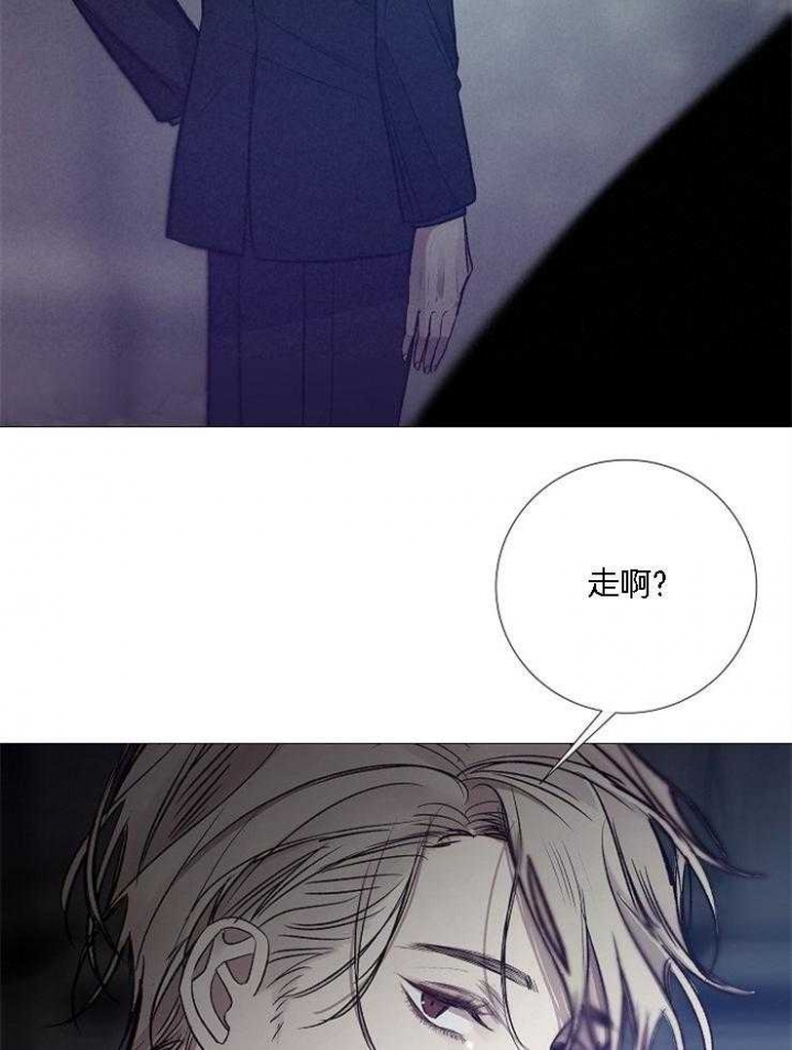 《冷温室》第126话 第32页