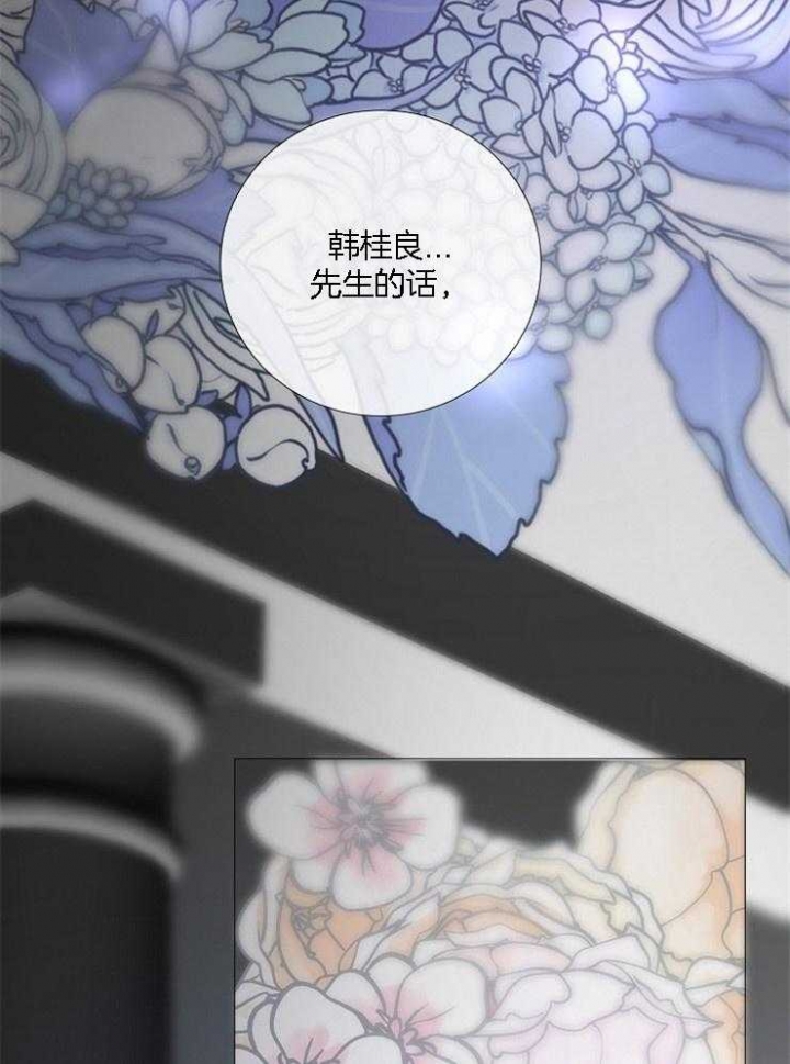 《冷温室》第126话 第3页