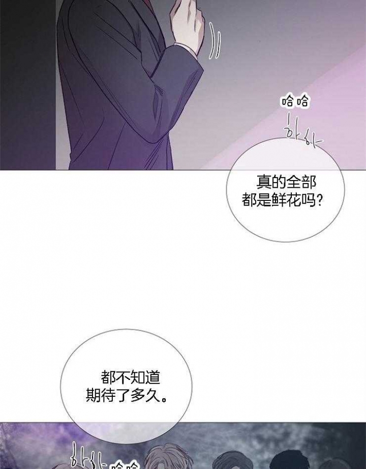 《冷温室》第127话 第10页