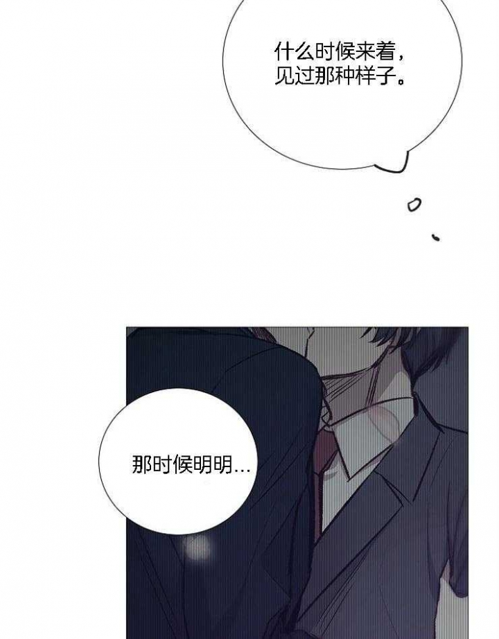 《冷温室》第127话 第13页