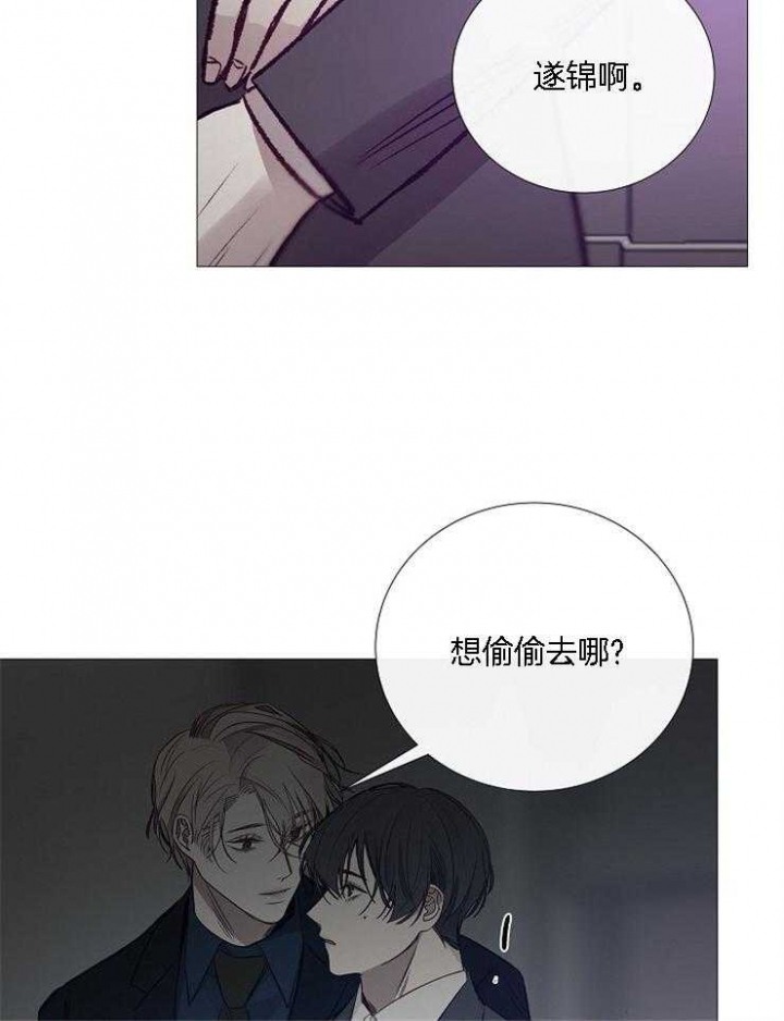 《冷温室》第127话 第19页