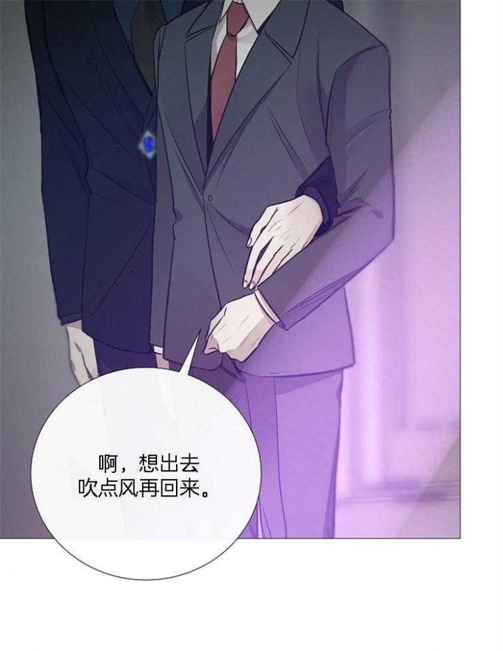 《冷温室》第127话 第20页