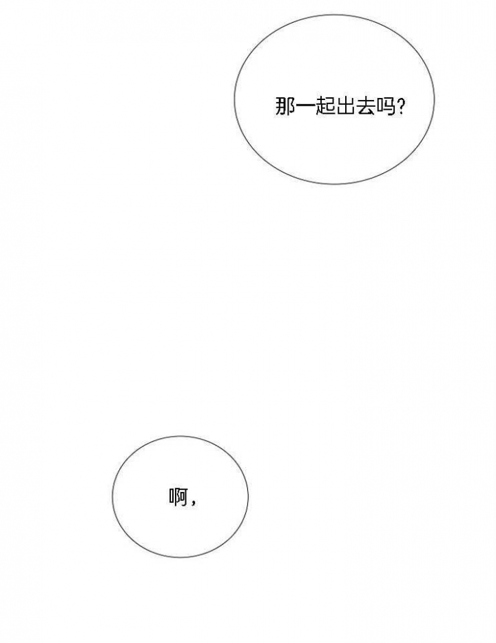 《冷温室》第127话 第21页