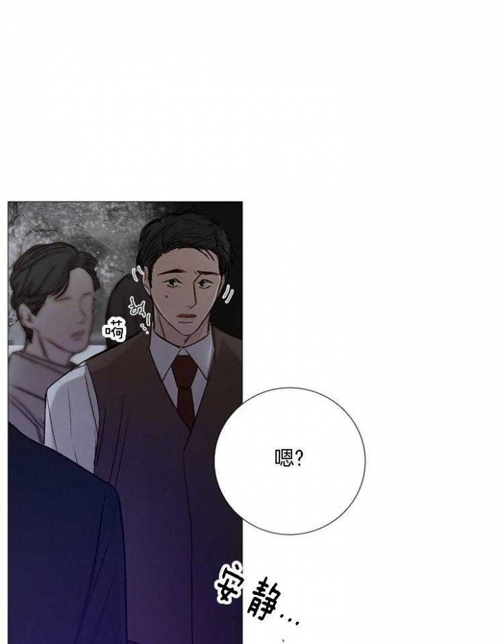 《冷温室》第127话 第22页