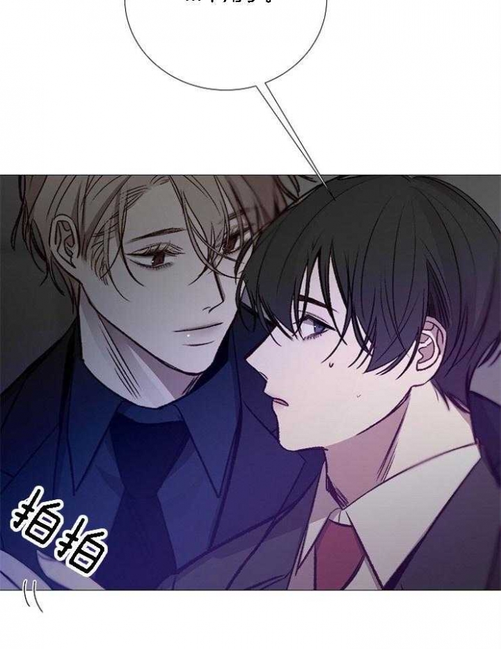 《冷温室》第127话 第24页