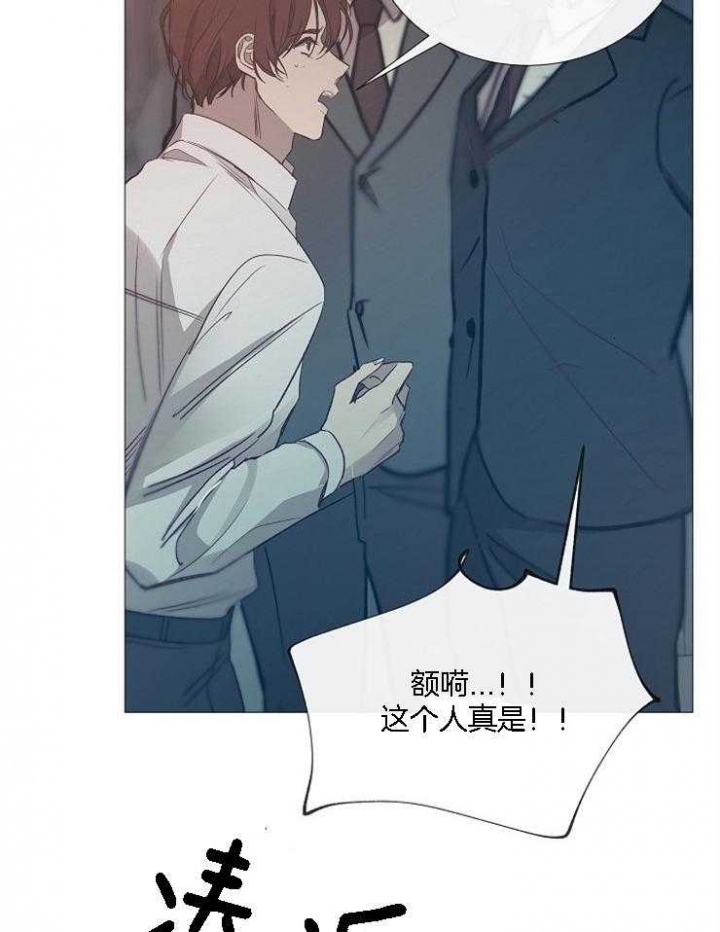 《冷温室》第127话 第30页