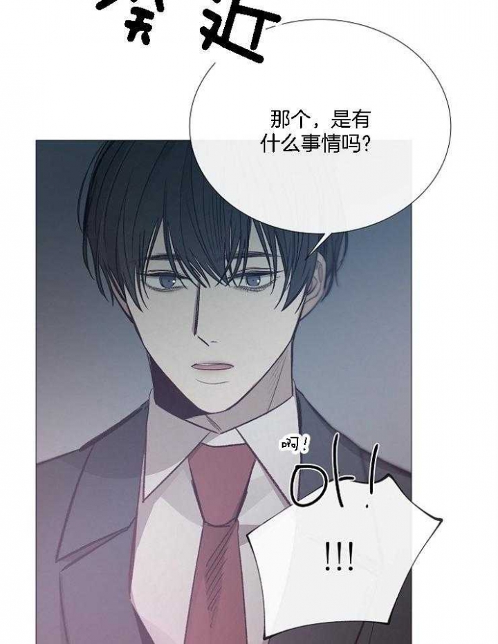 《冷温室》第127话 第31页