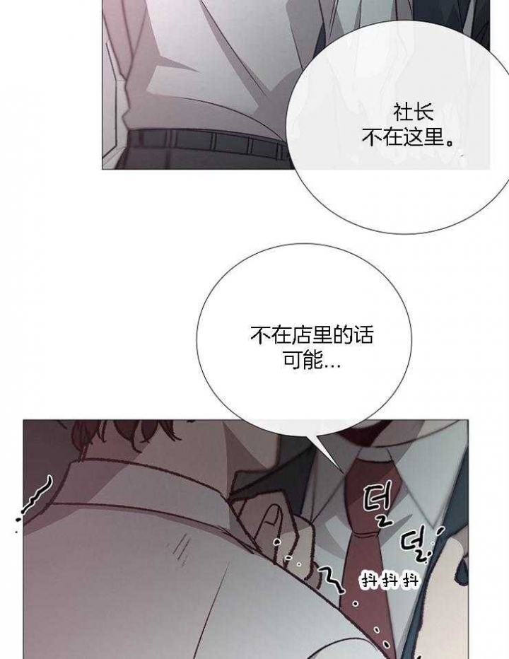 《冷温室》第127话 第35页