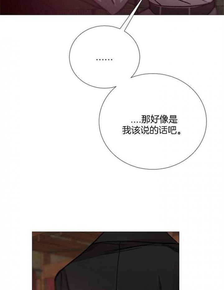 《冷温室》第127话 第39页