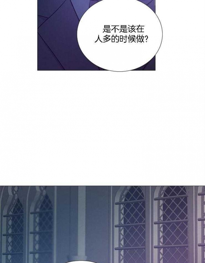 《冷温室》第127话 第3页