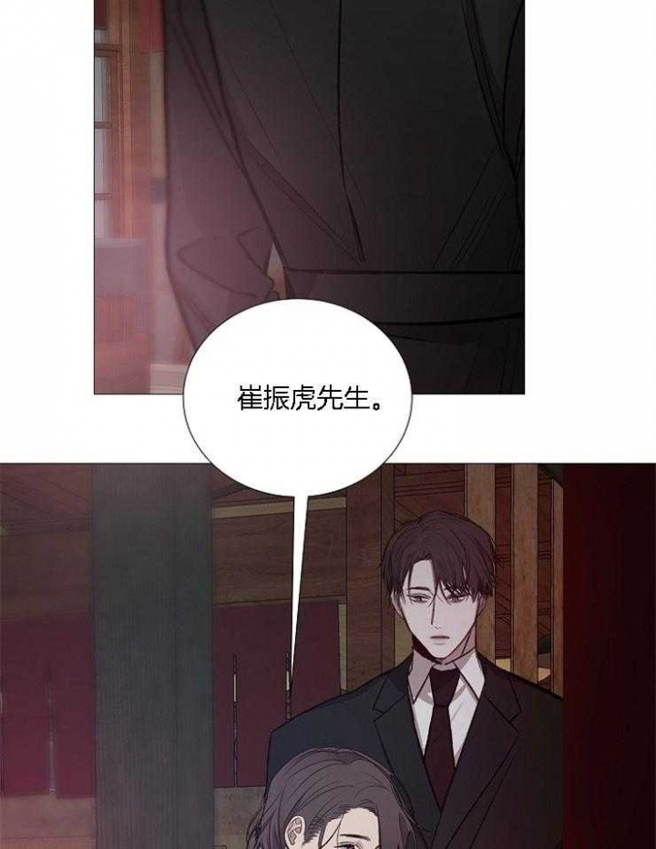 《冷温室》第127话 第40页