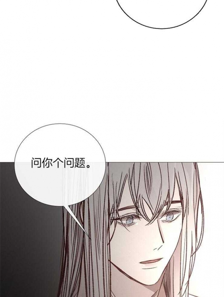 《冷温室》第123话 第11页