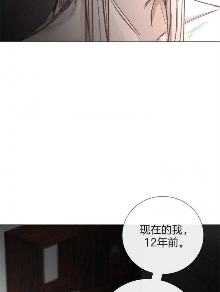 《冷温室》第123话 第12页
