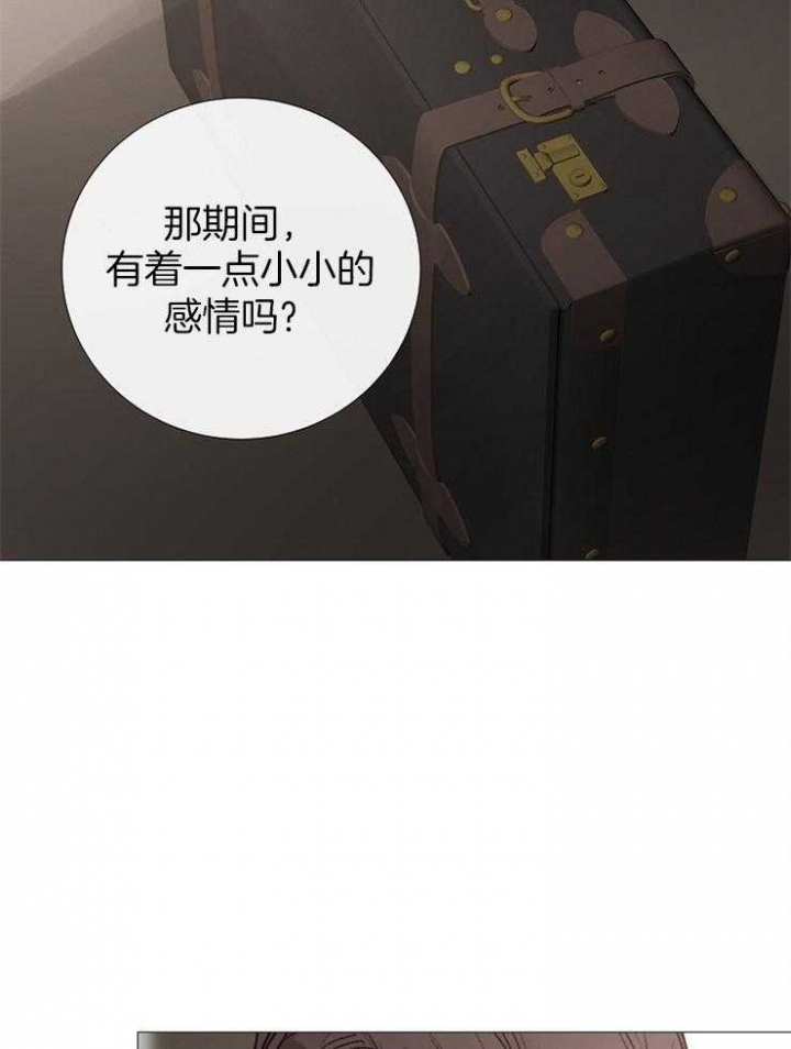 《冷温室》第123话 第15页