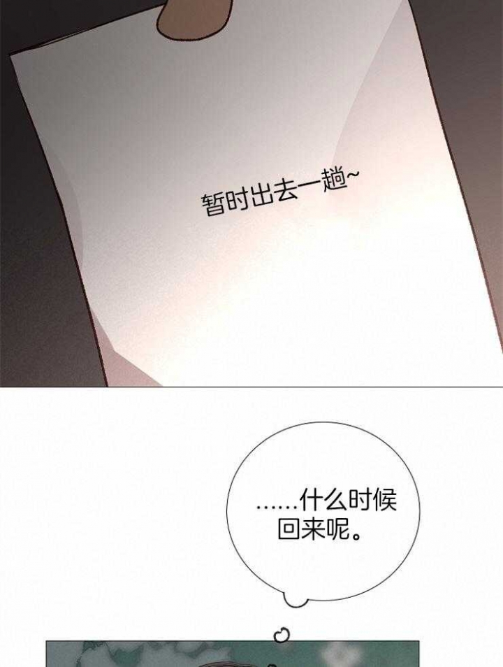 《冷温室》第123话 第23页