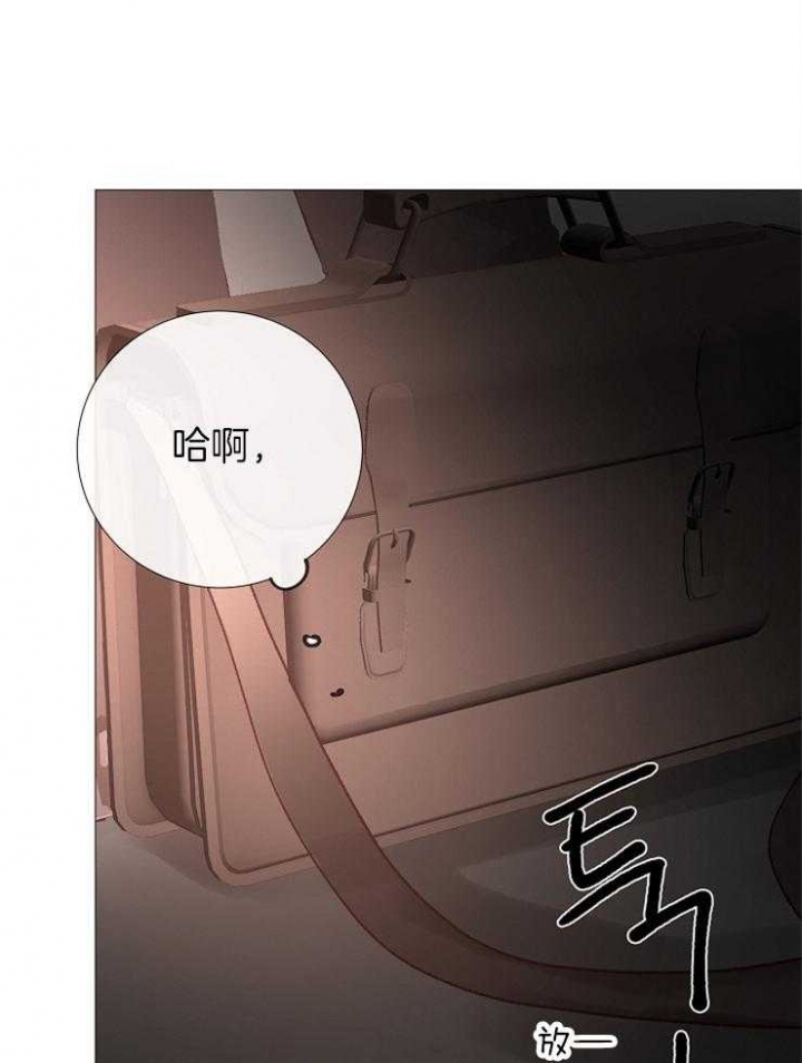 《冷温室》第123话 第25页