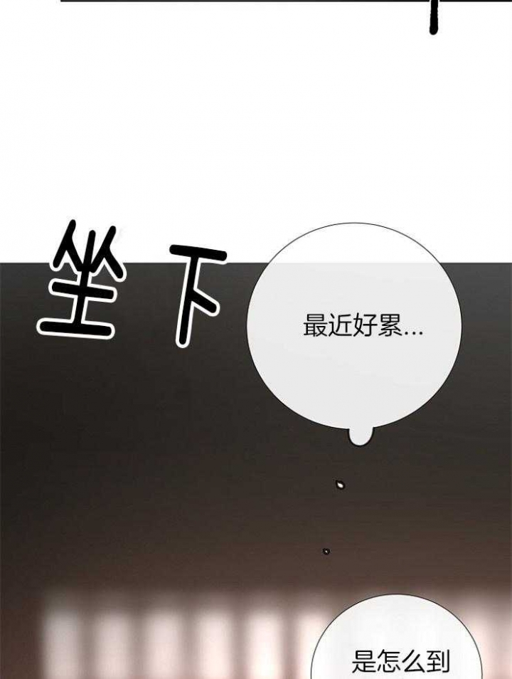 《冷温室》第123话 第26页