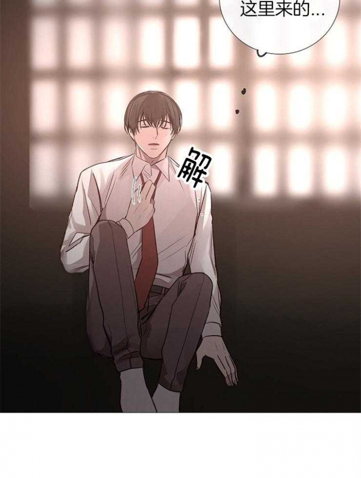 《冷温室》第123话 第27页