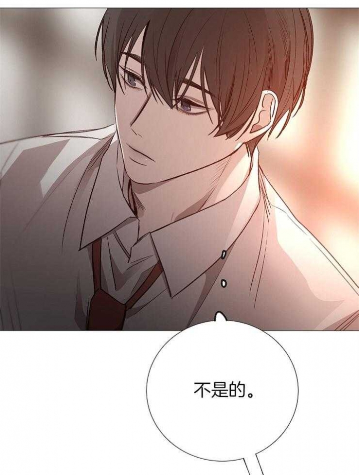 《冷温室》第123话 第28页